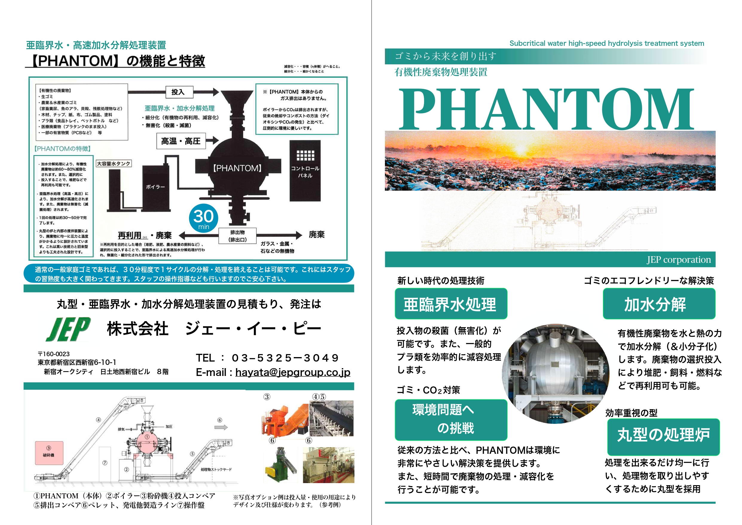 phantom